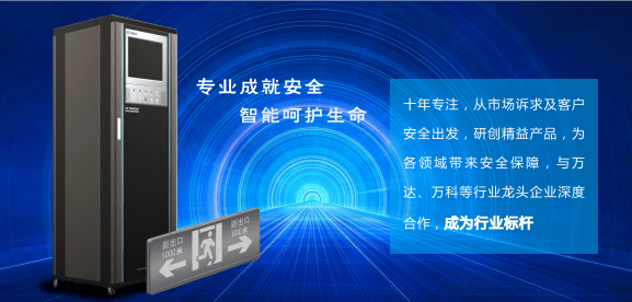 應(yīng)急疏散系統(tǒng)到底包含哪些核心功能，你真的都了解嗎？